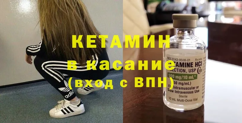 КЕТАМИН ketamine  закладка  Сафоново 